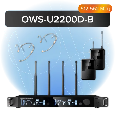 Купить Октава OWS-U2200D-B по выгодной цене в Нижнем Новгороде