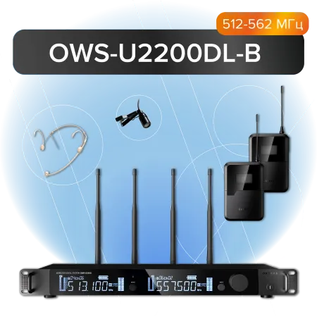 Купить Октава OWS-U2200DL-B по выгодной цене в Нижнем Новгороде