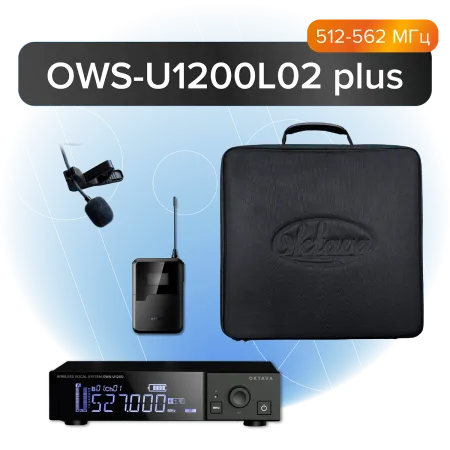 Купить Октава OWS-U1200L02 plus по выгодной цене в Нижнем Новгороде