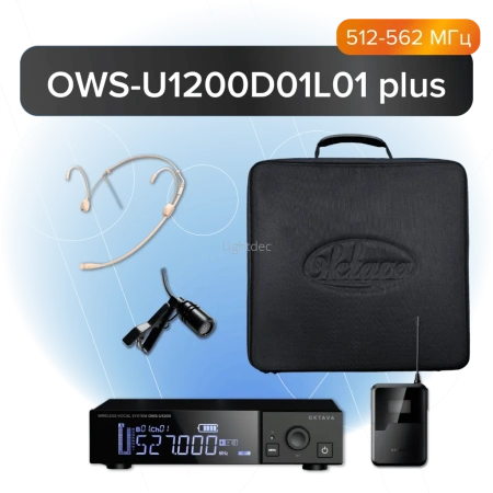 Октава OWS-U1200D01L01