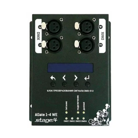 Купить STAGE4 AGate 1-4 WE по выгодной цене в Нижнем Новгороде