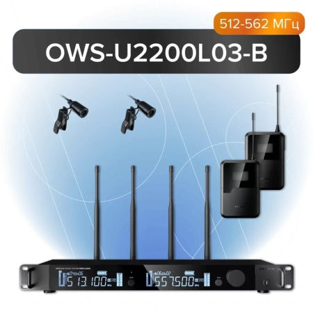 Купить Октава OWS-U2200L03-B по выгодной цене в Нижнем Новгороде