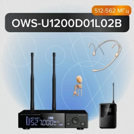 Купить Октава OWS-U1200D01L02B по выгодной цене в Нижнем Новгороде