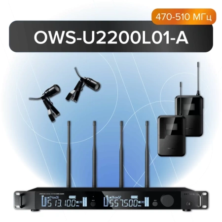 Купить Октава OWS-U2200L01-A по выгодной цене в Нижнем Новгороде