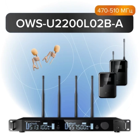 Купить Октава OWS-U2200L02B-A по выгодной цене в Нижнем Новгороде
