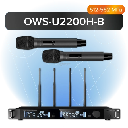 Октава OWS-U2200H-B