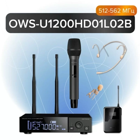 Купить Октава OWS-U1200HD01L02B по выгодной цене в Нижнем Новгороде